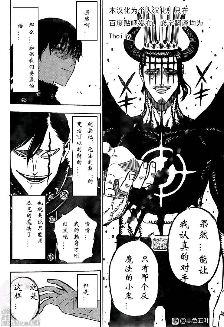 第279话 通向地狱的大门 第3页