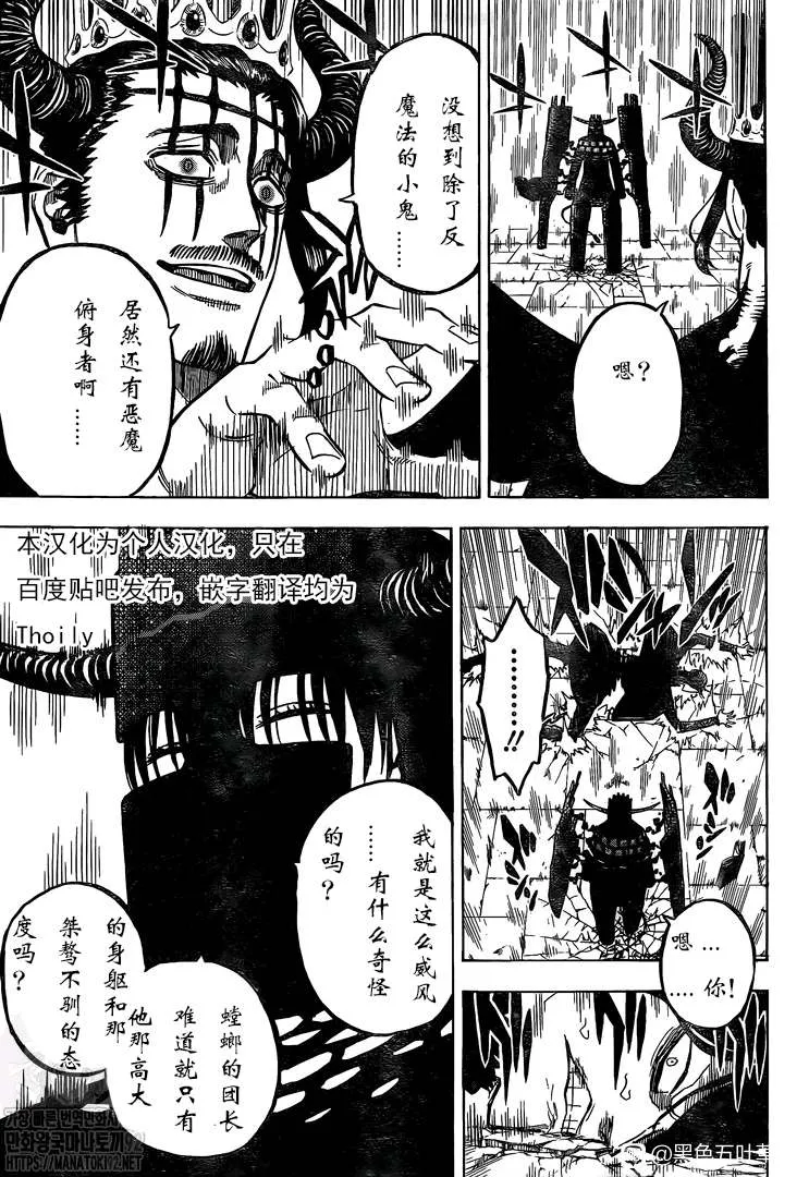 第279话 通向地狱的大门 第4页