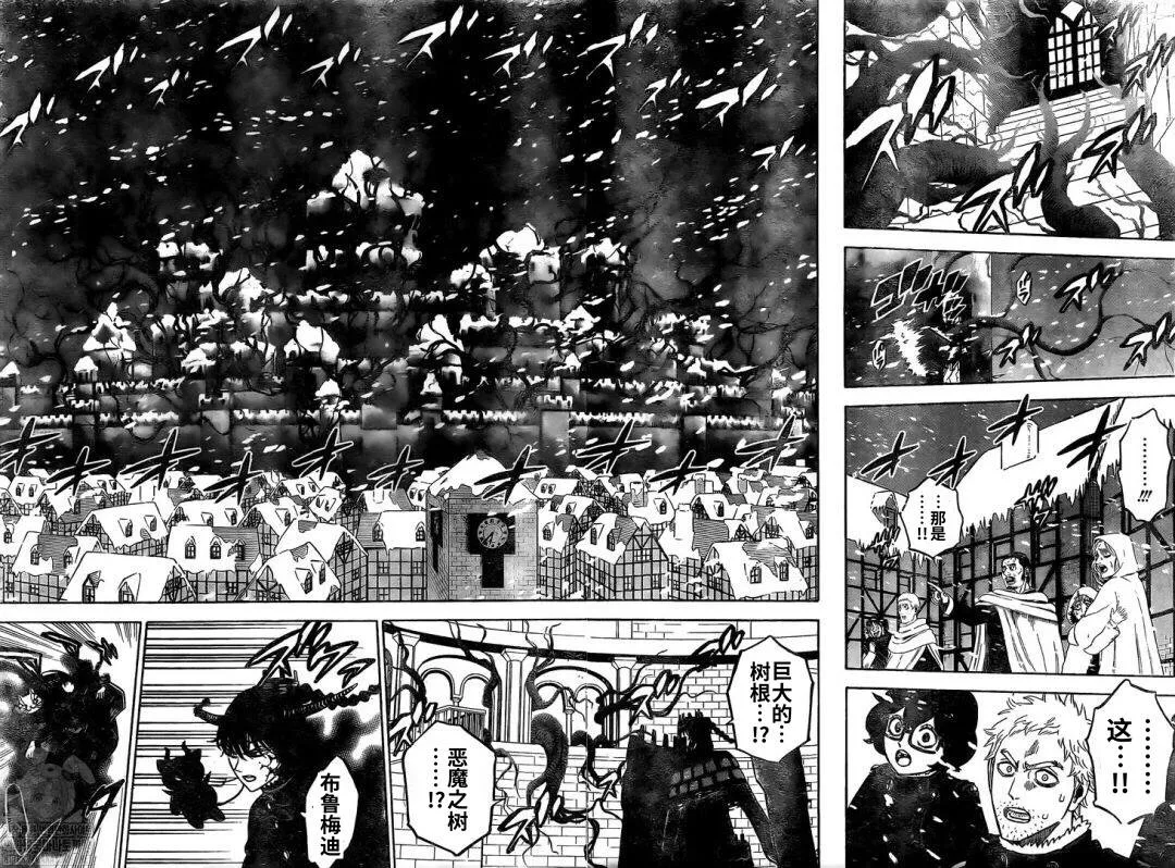 第279话 通向地狱的大门 第6页