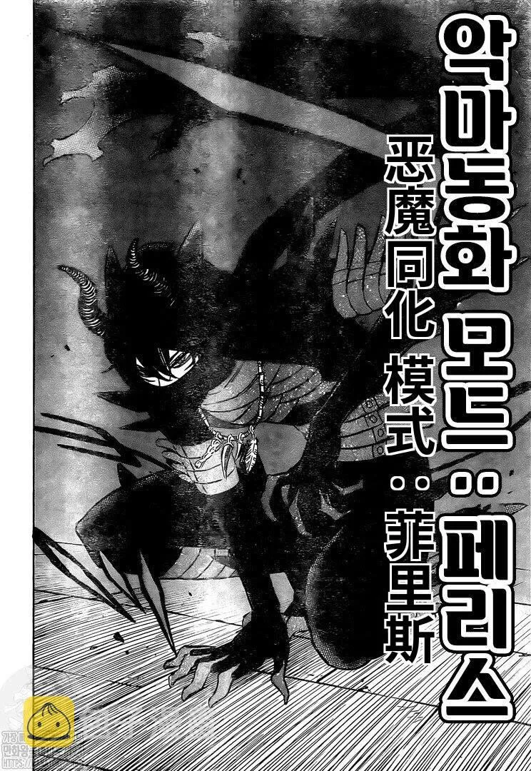 第279话 通向地狱的大门 第7页
