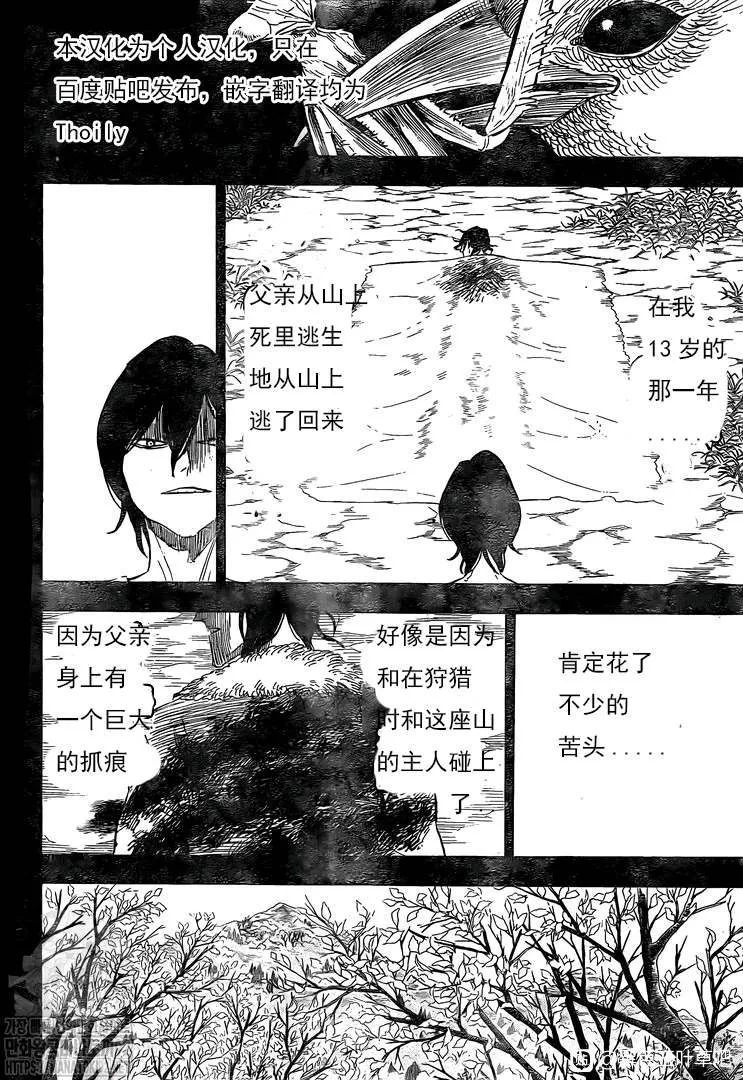 第279话 通向地狱的大门 第10页