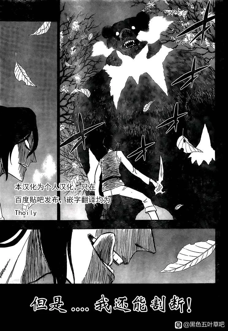 第279话 通向地狱的大门 第11页