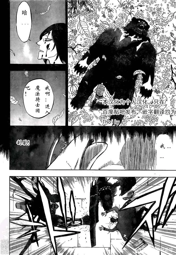 第279话 通向地狱的大门 第12页