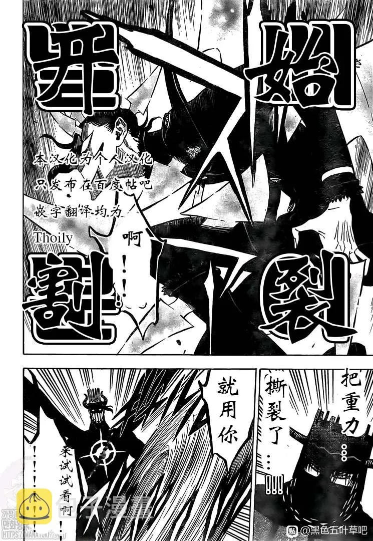 第279话 通向地狱的大门 第14页