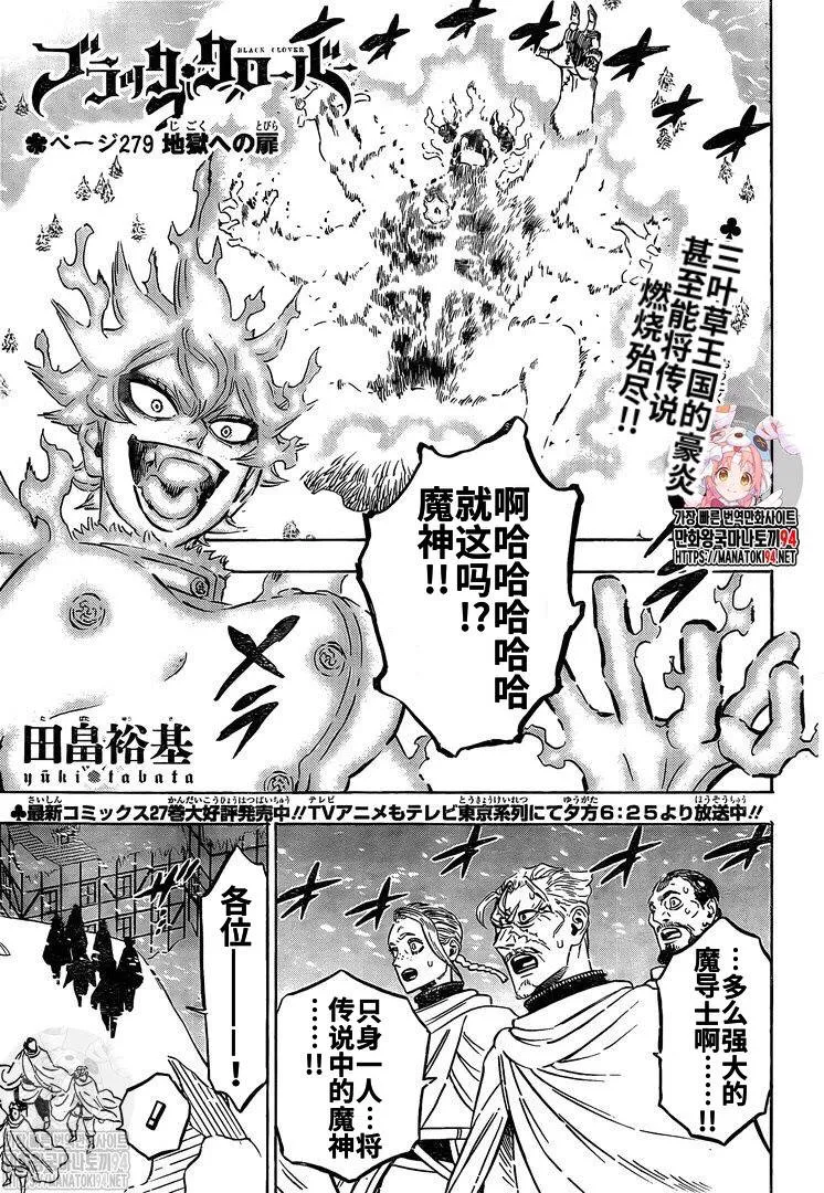 第280话 汹涌的灾祸 第1页