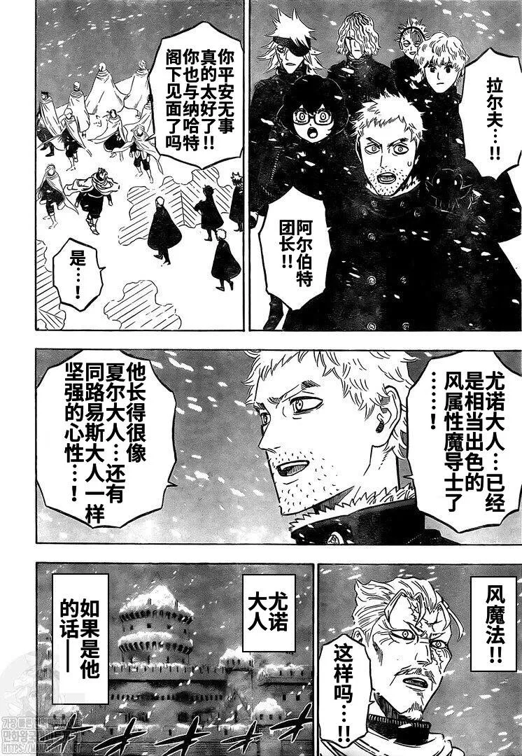 第280话 汹涌的灾祸 第2页
