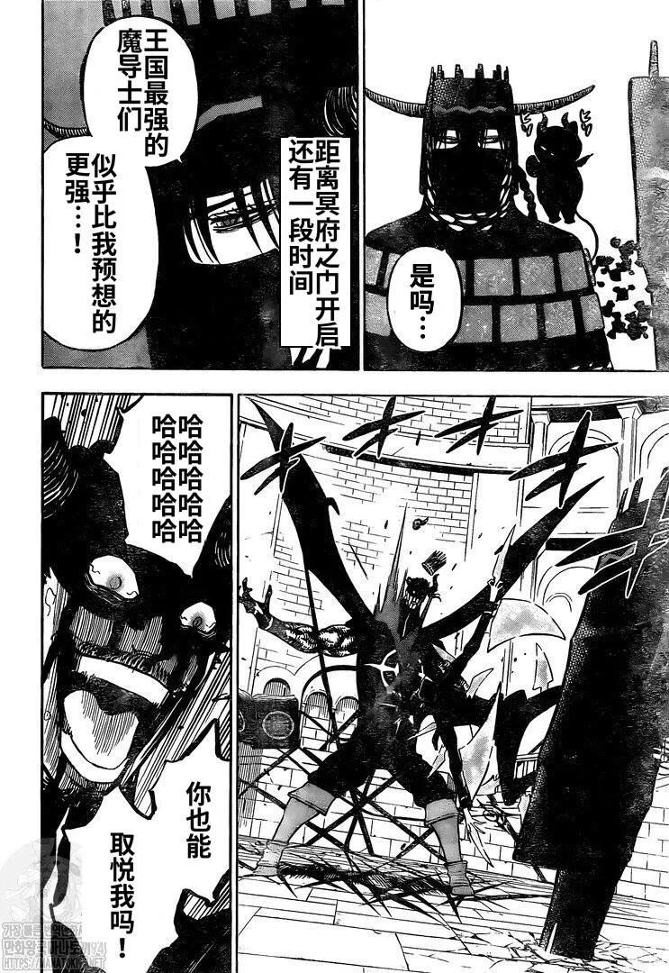 第280话 汹涌的灾祸 第4页