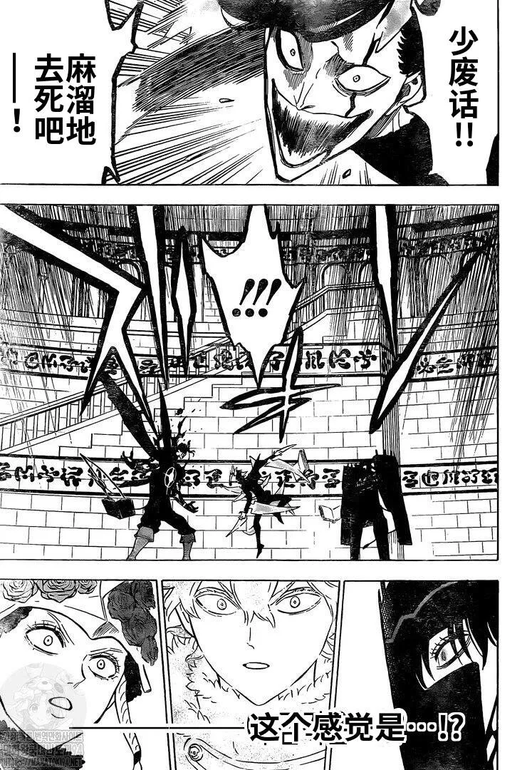 第280话 汹涌的灾祸 第5页