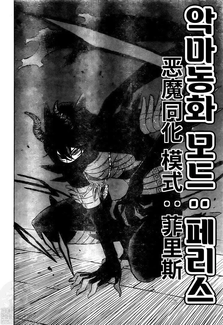 第280话 汹涌的灾祸 第7页
