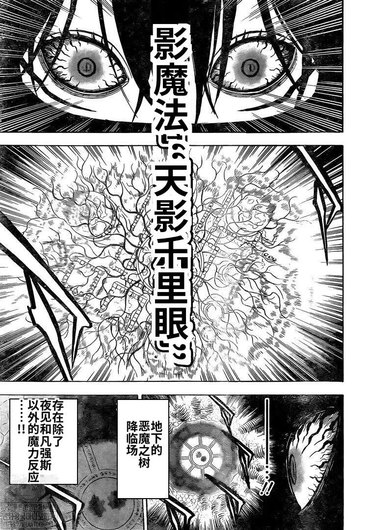 第280话 汹涌的灾祸 第8页