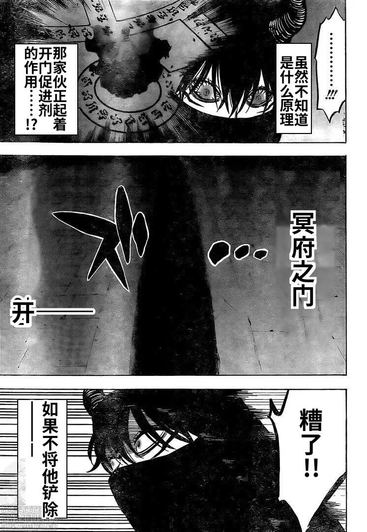 第280话 汹涌的灾祸 第12页