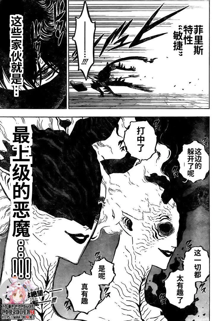 第280话 汹涌的灾祸 第15页