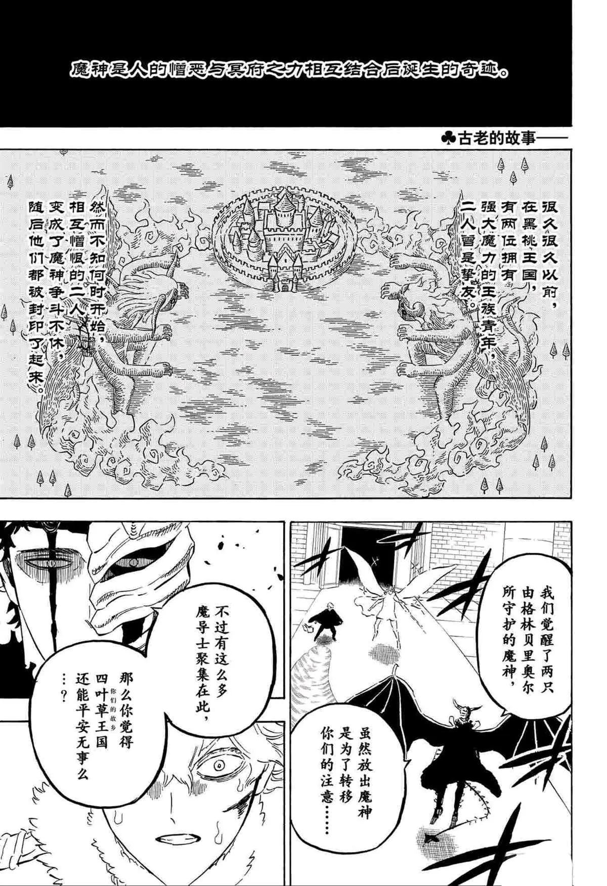 第281话 第1页