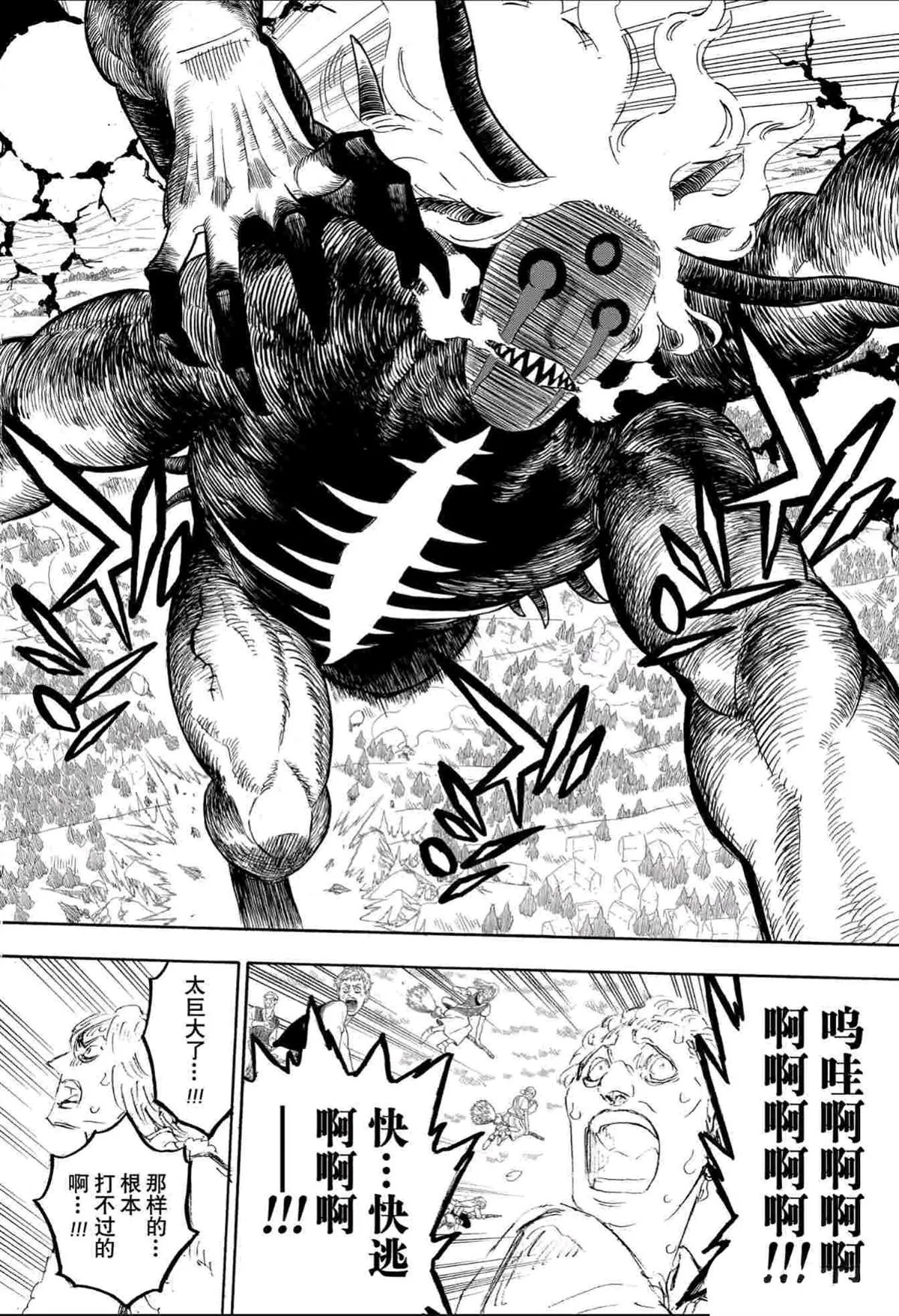 第281话 第3页