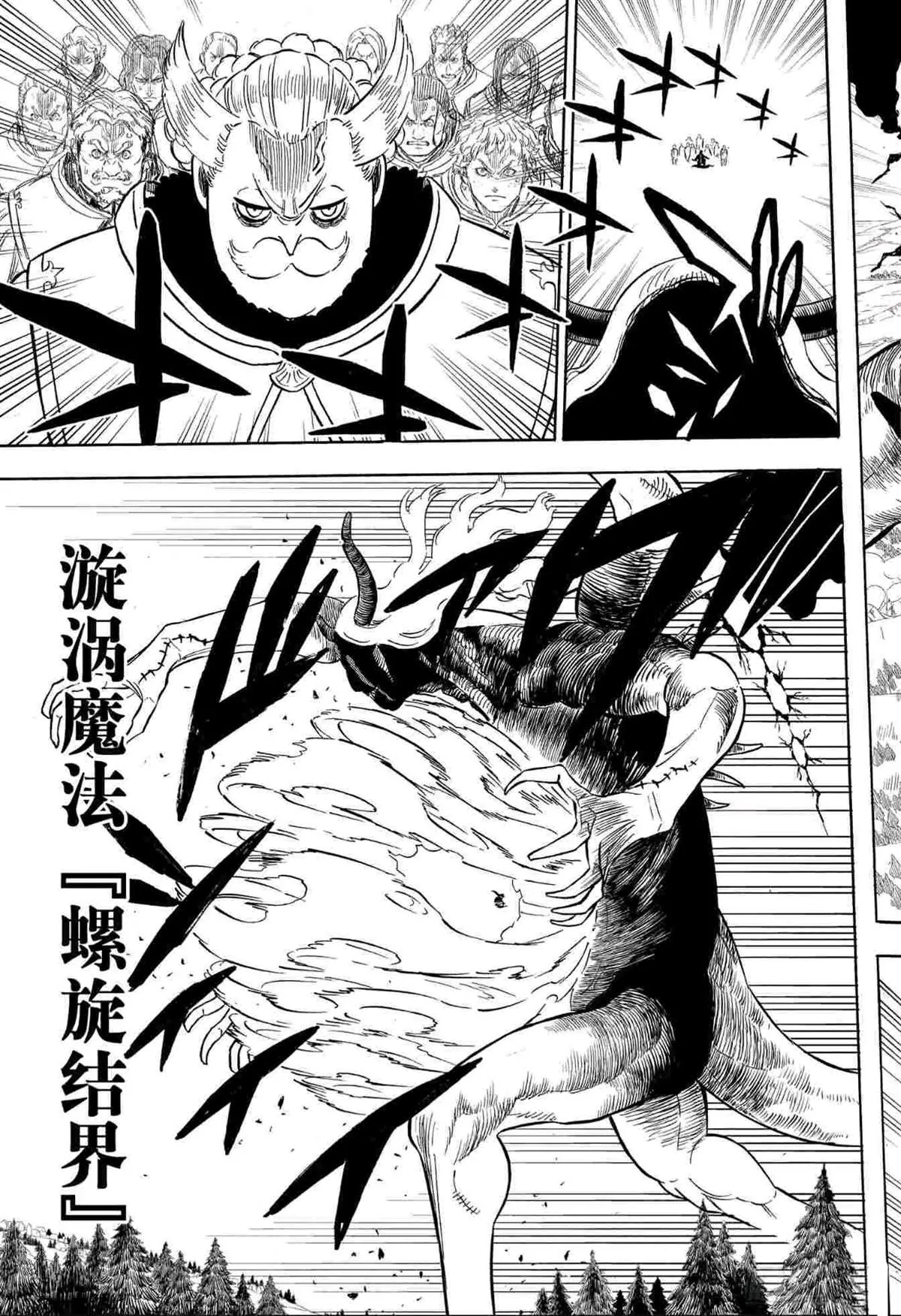 第281话 第4页