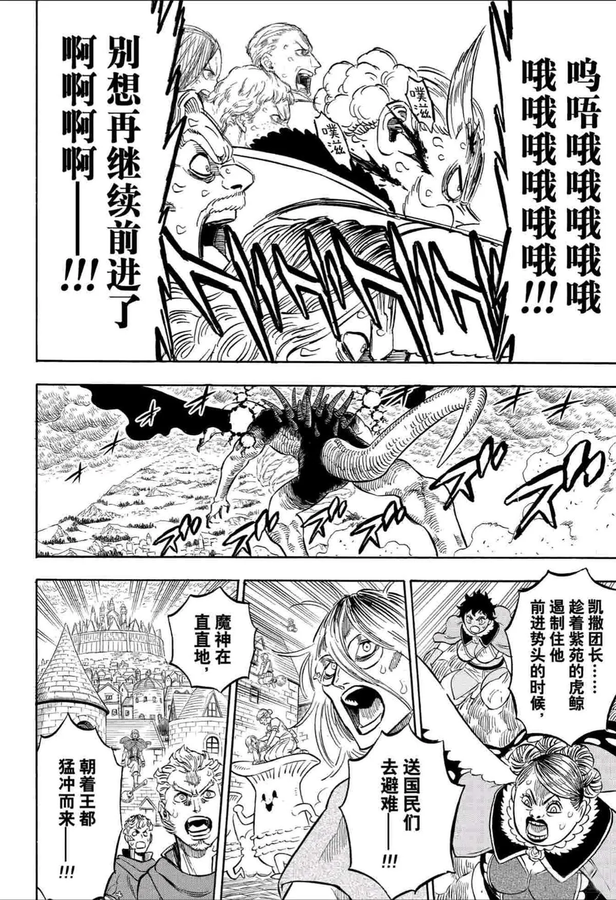 第281话 第5页