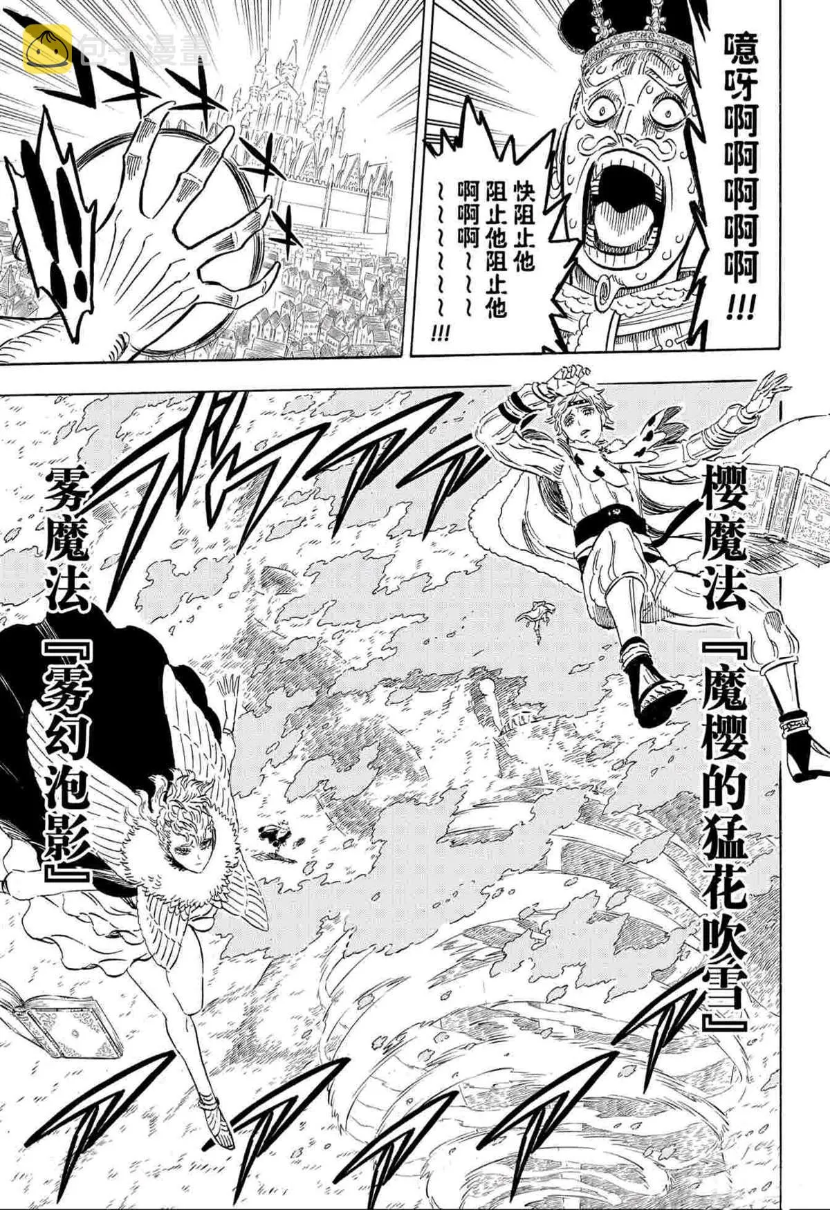 第281话 第6页
