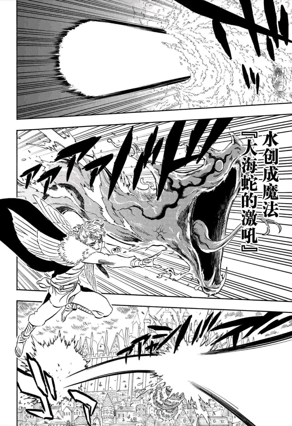 第281话 第7页