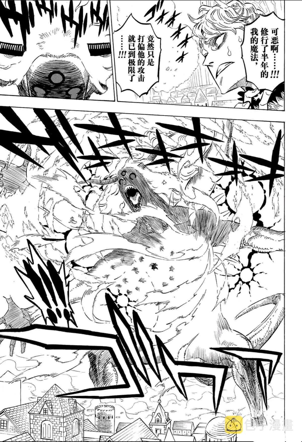第281话 第8页