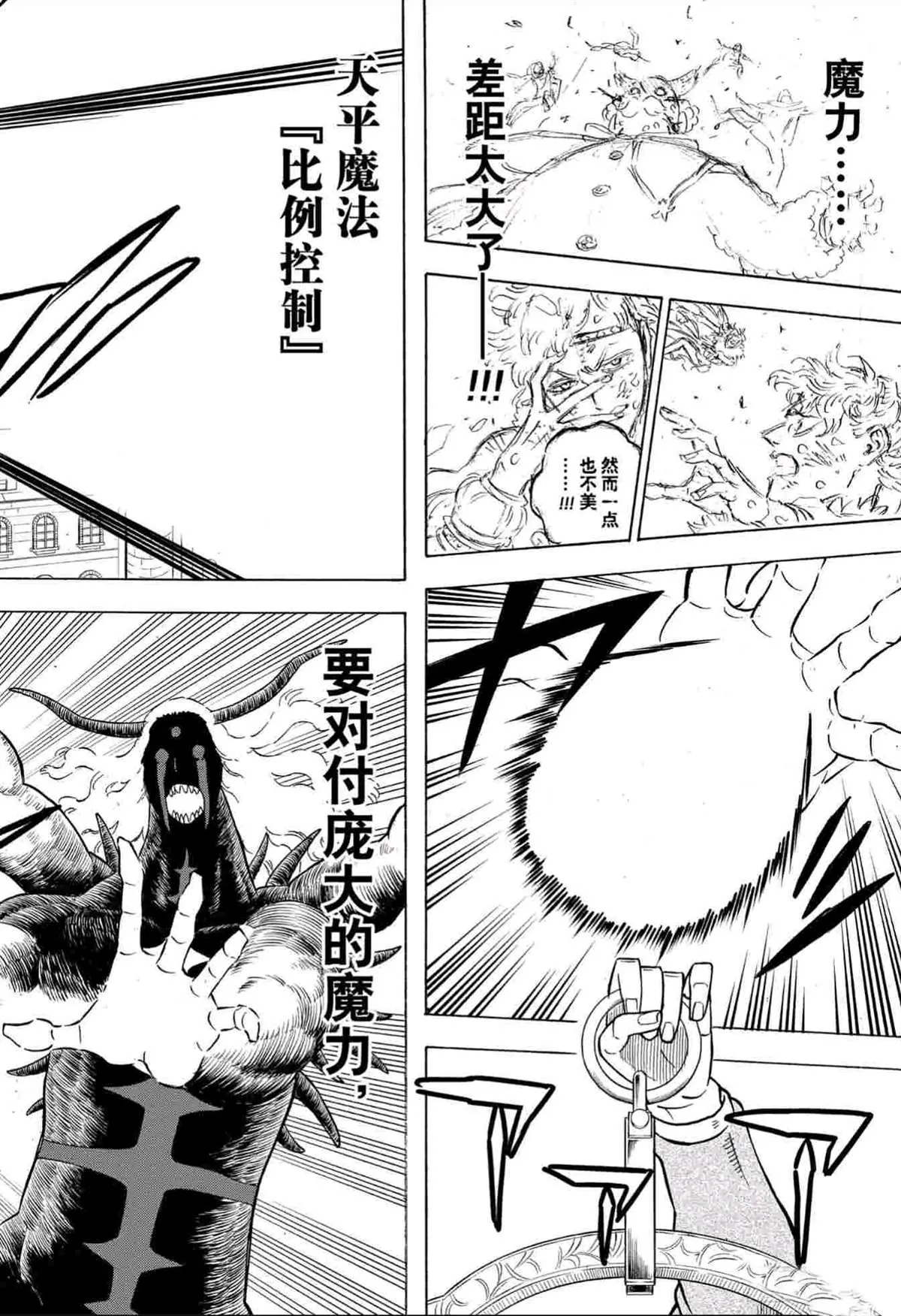 第281话 第9页
