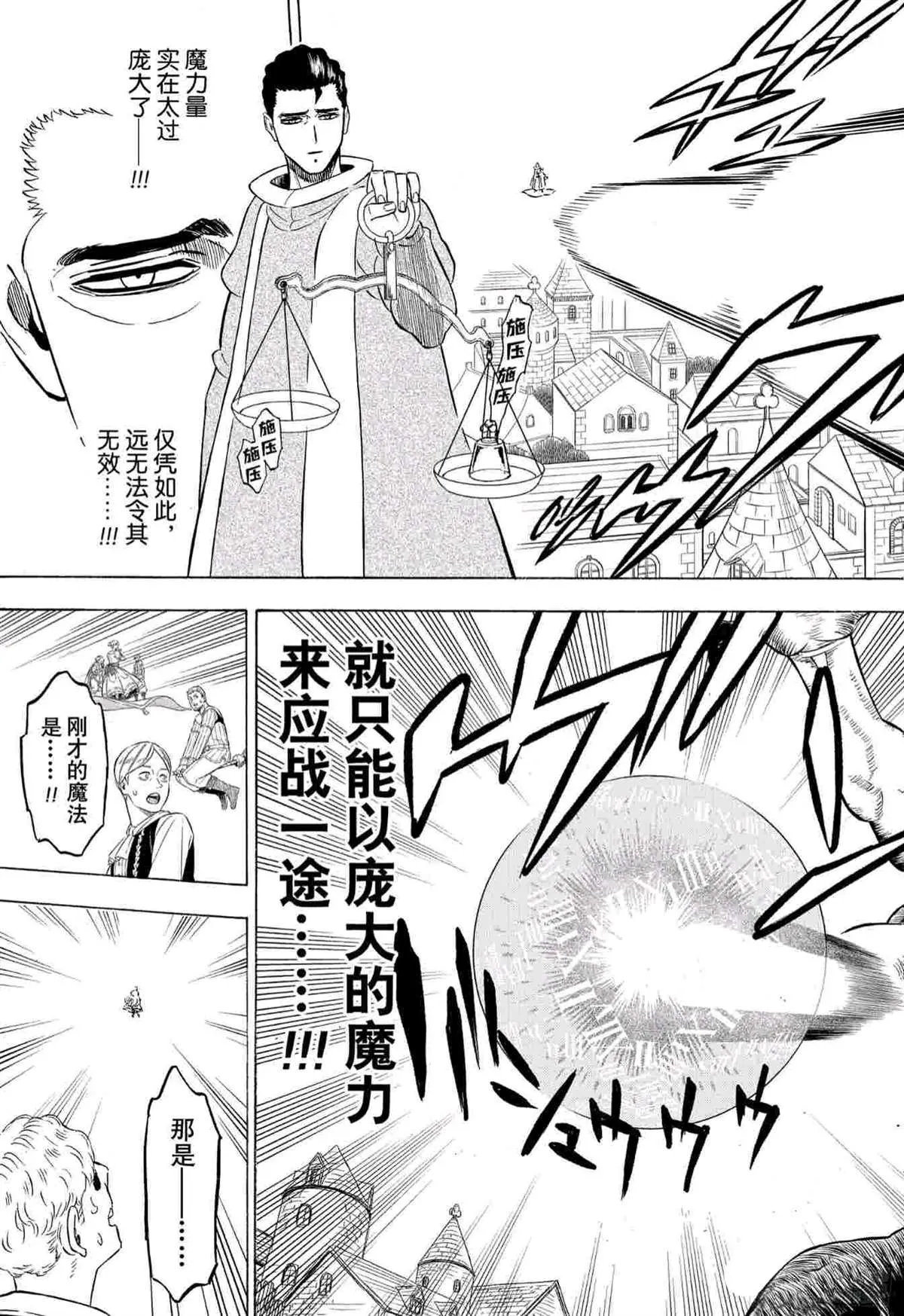 第281话 第10页