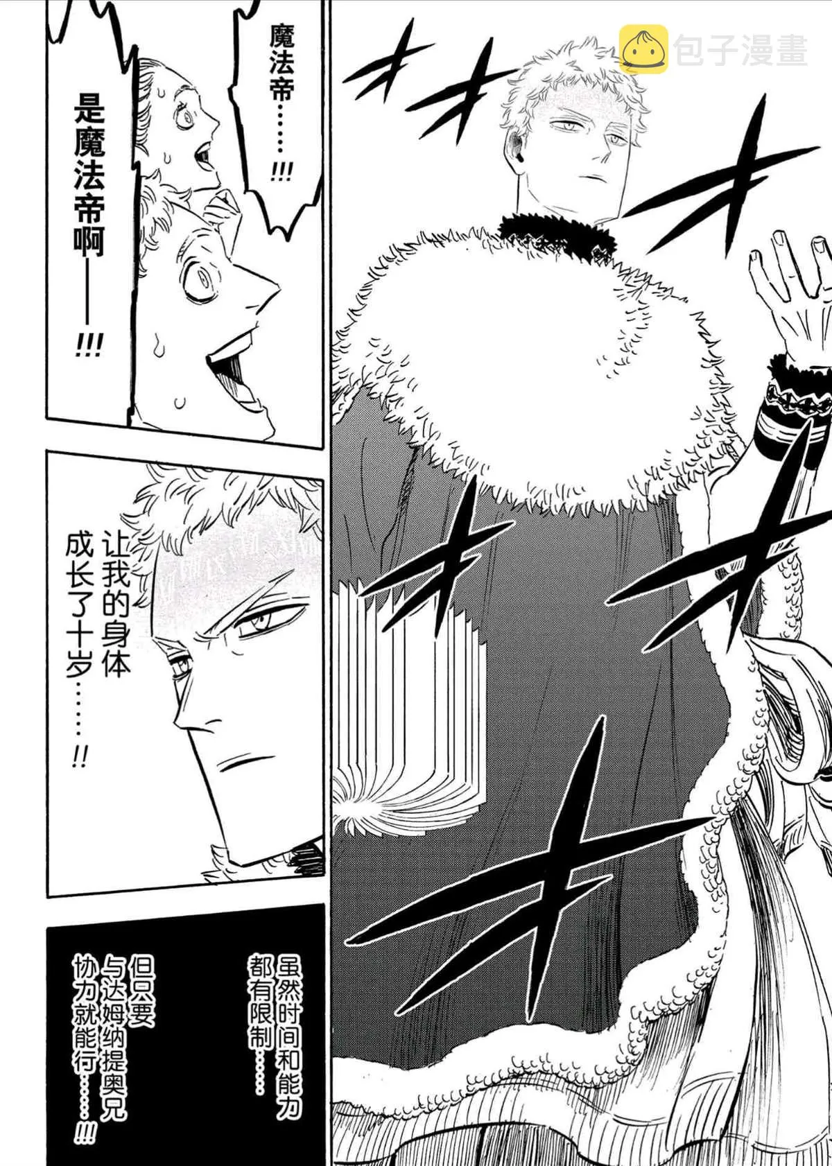 第281话 第11页