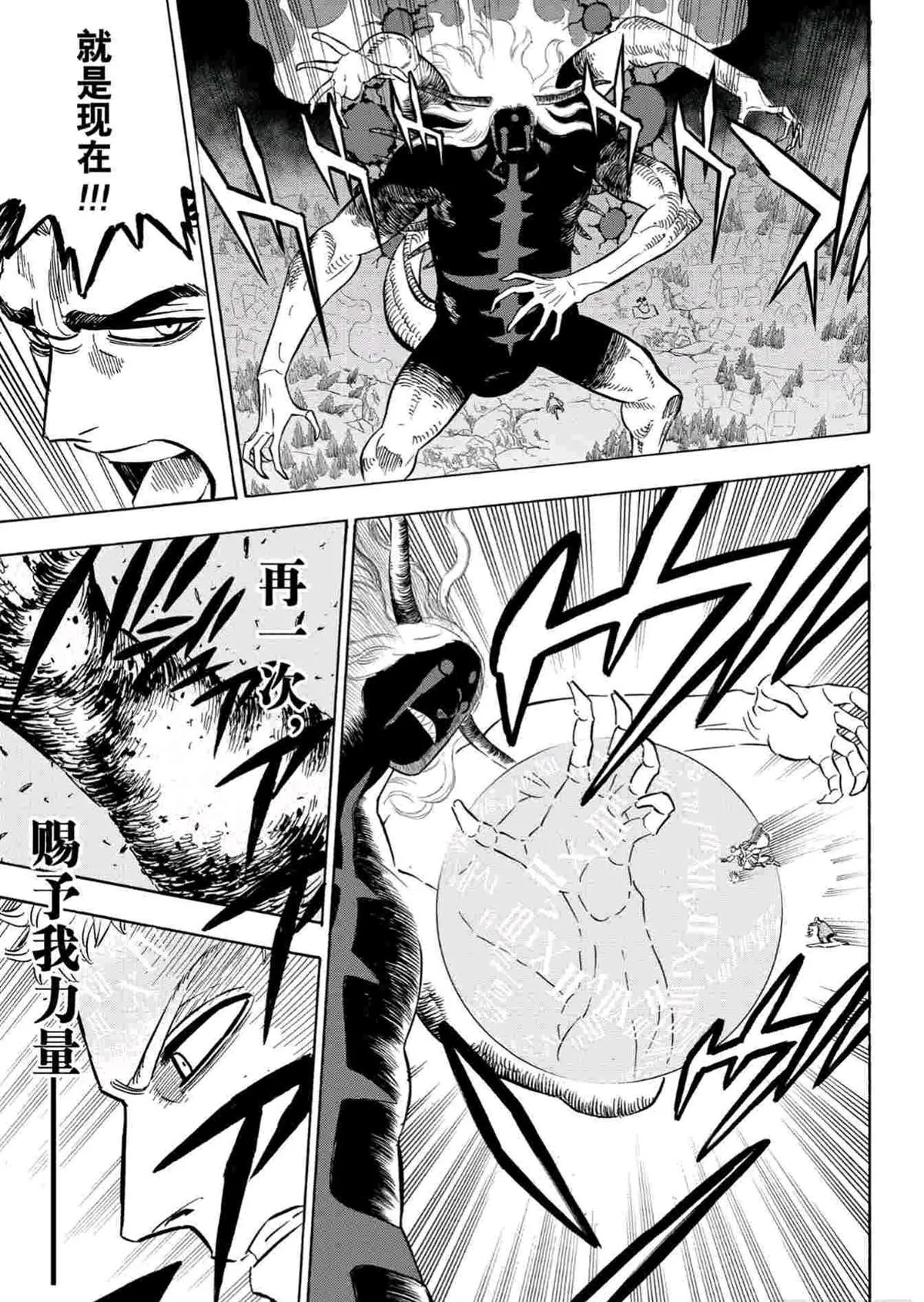 第281话 第12页