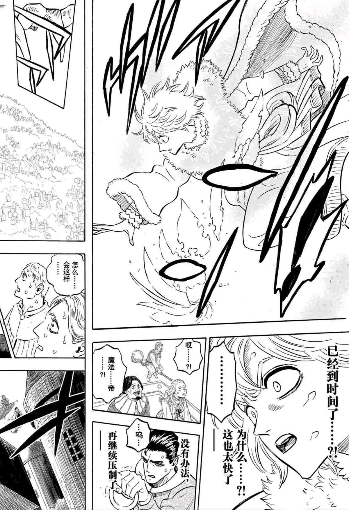 第281话 第13页