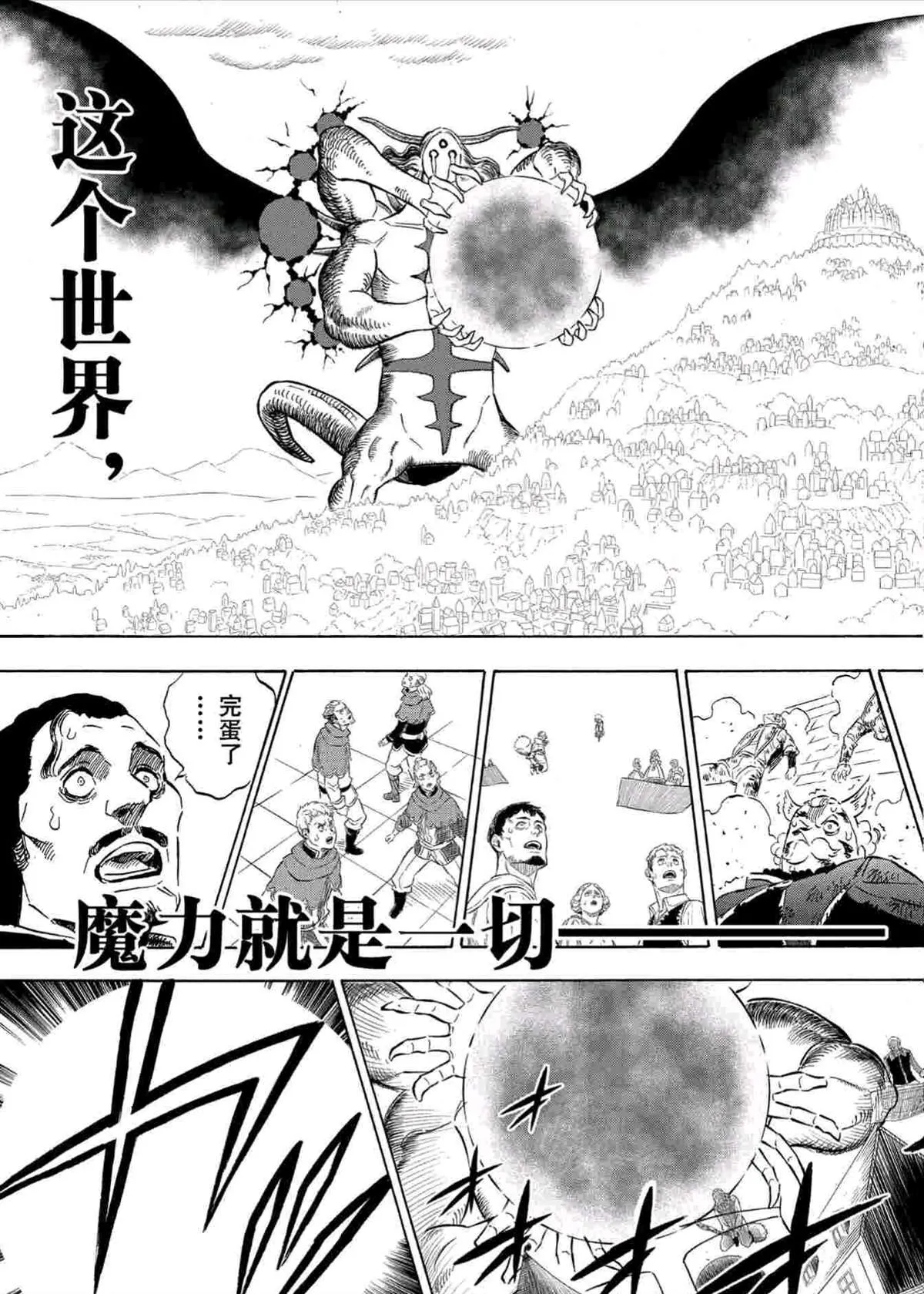 第281话 第14页