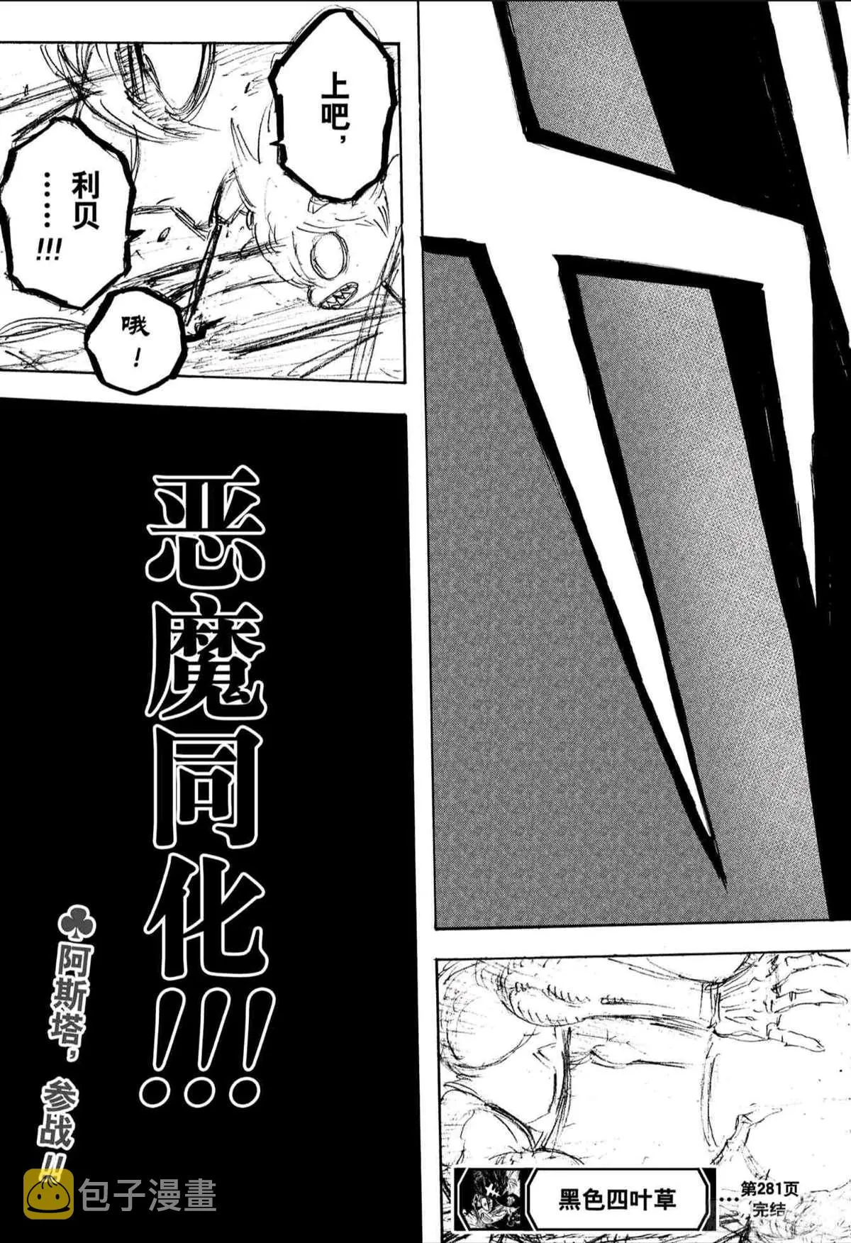 第281话 第16页