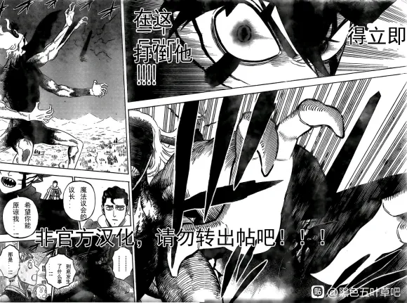 第283话 大混战 第4页
