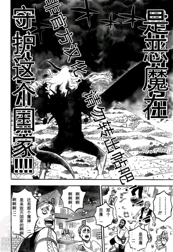 第283话 大混战 第5页