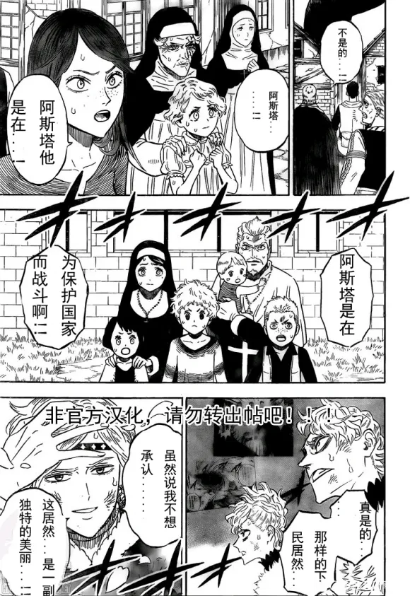 第283话 大混战 第6页