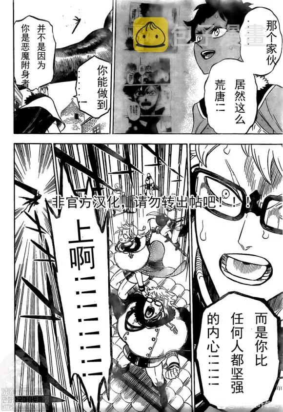 第283话 大混战 第7页