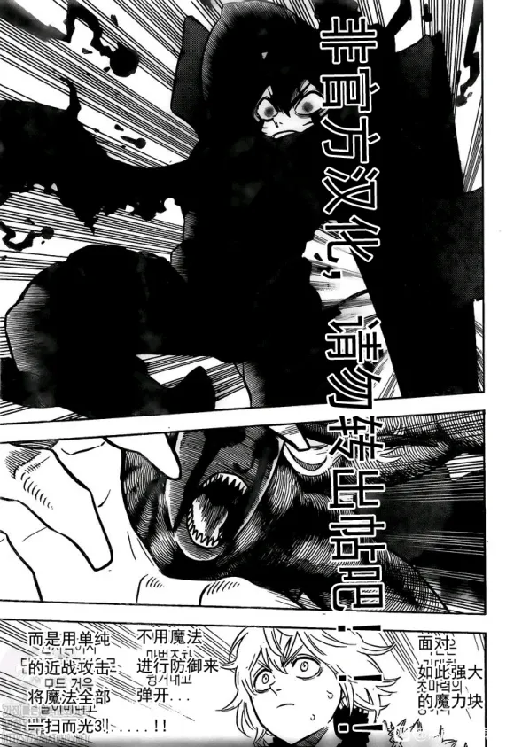 第283话 大混战 第8页