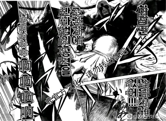 第283话 大混战 第9页