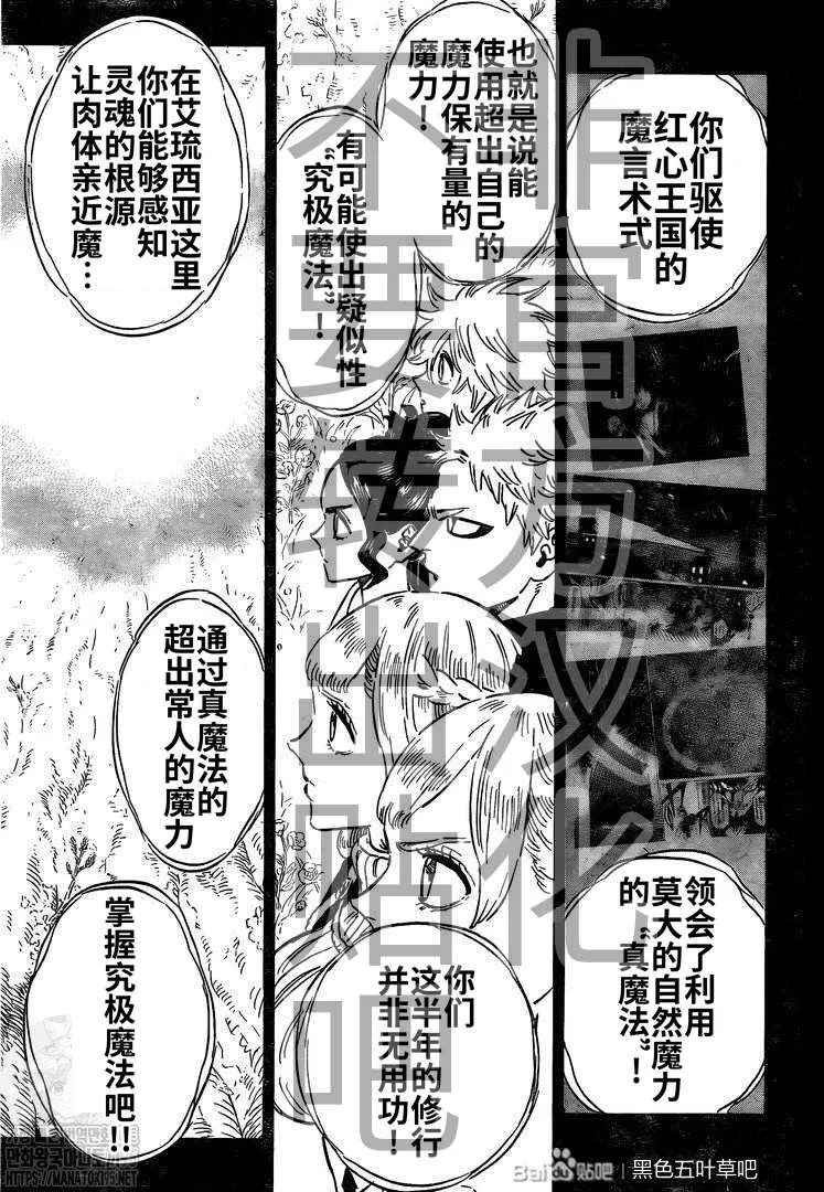 第284话 究极魔法 第3页