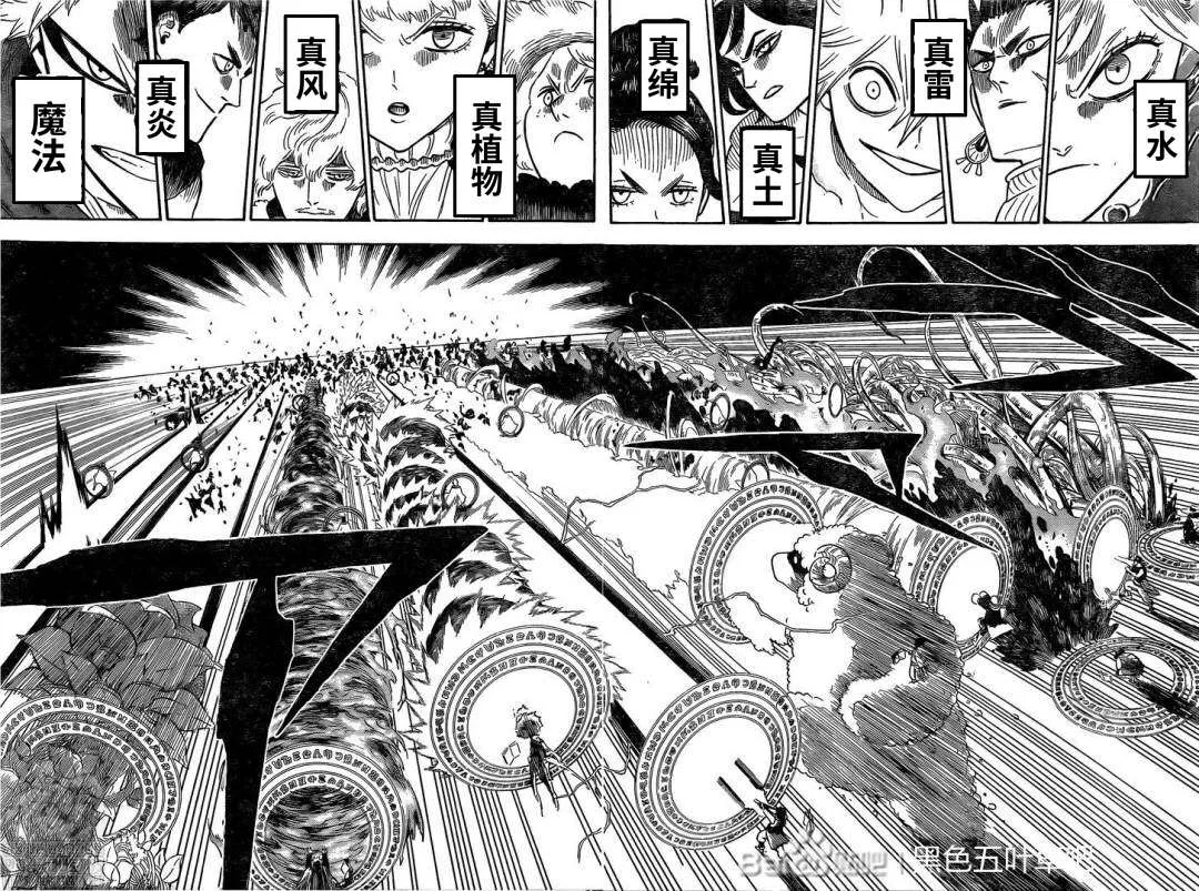 第284话 究极魔法 第4页
