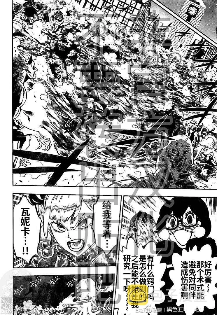 第284话 究极魔法 第5页