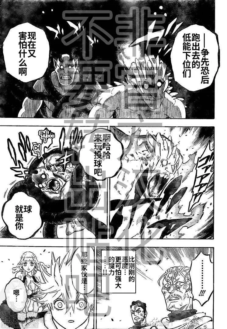 第284话 究极魔法 第6页