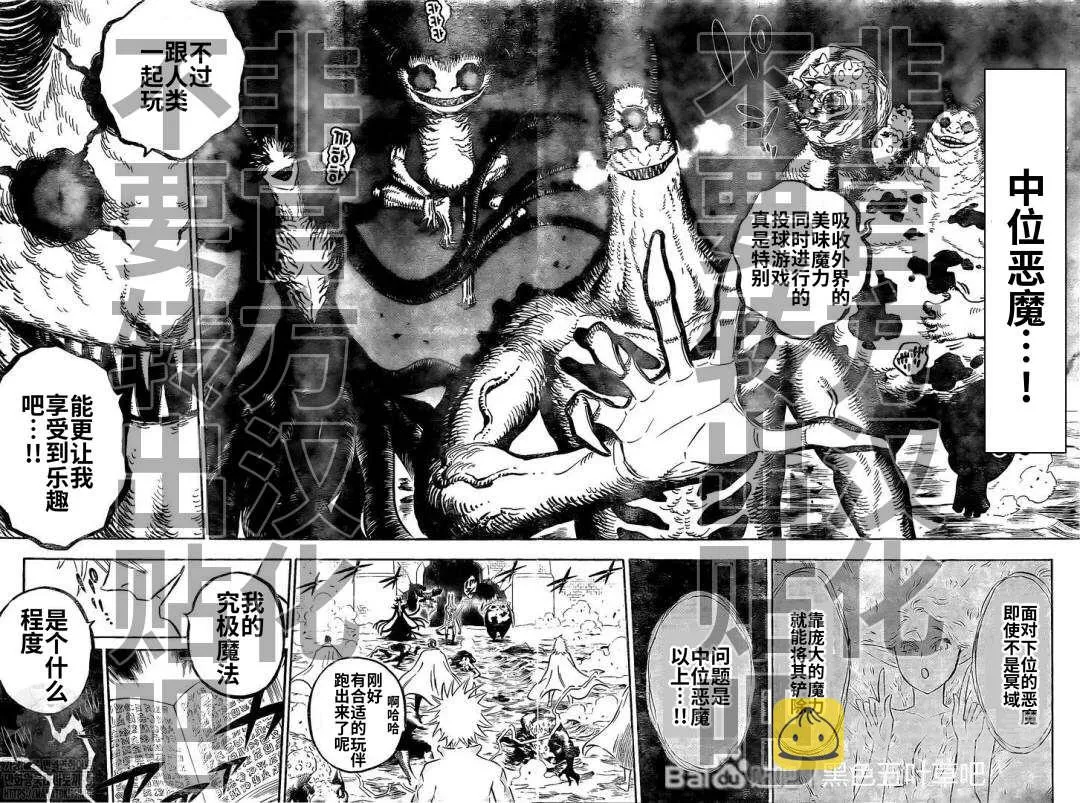 第284话 究极魔法 第7页