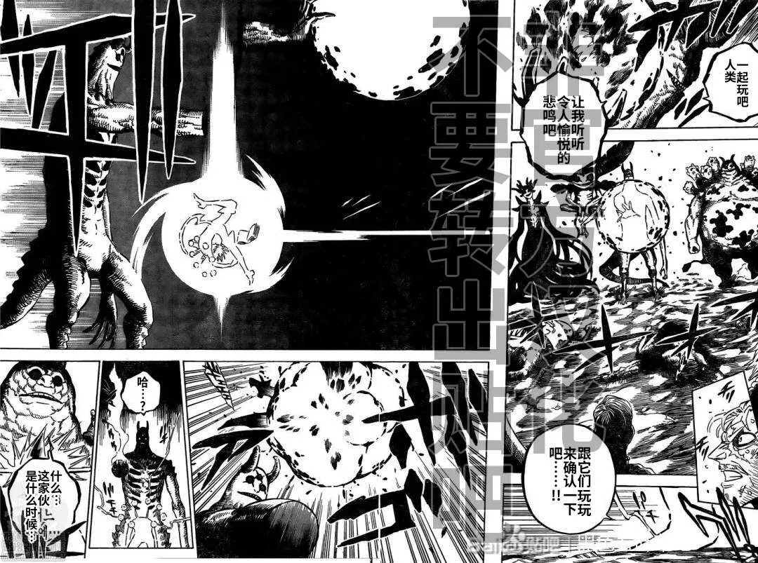 第284话 究极魔法 第8页