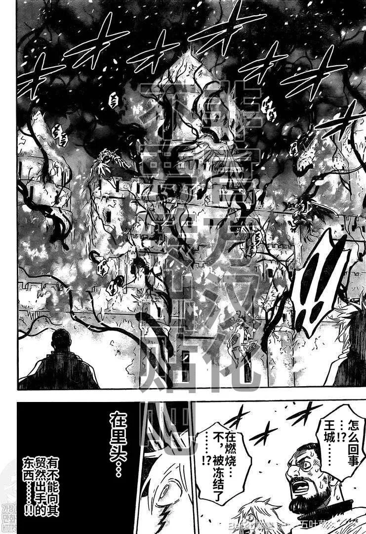 第284话 究极魔法 第10页