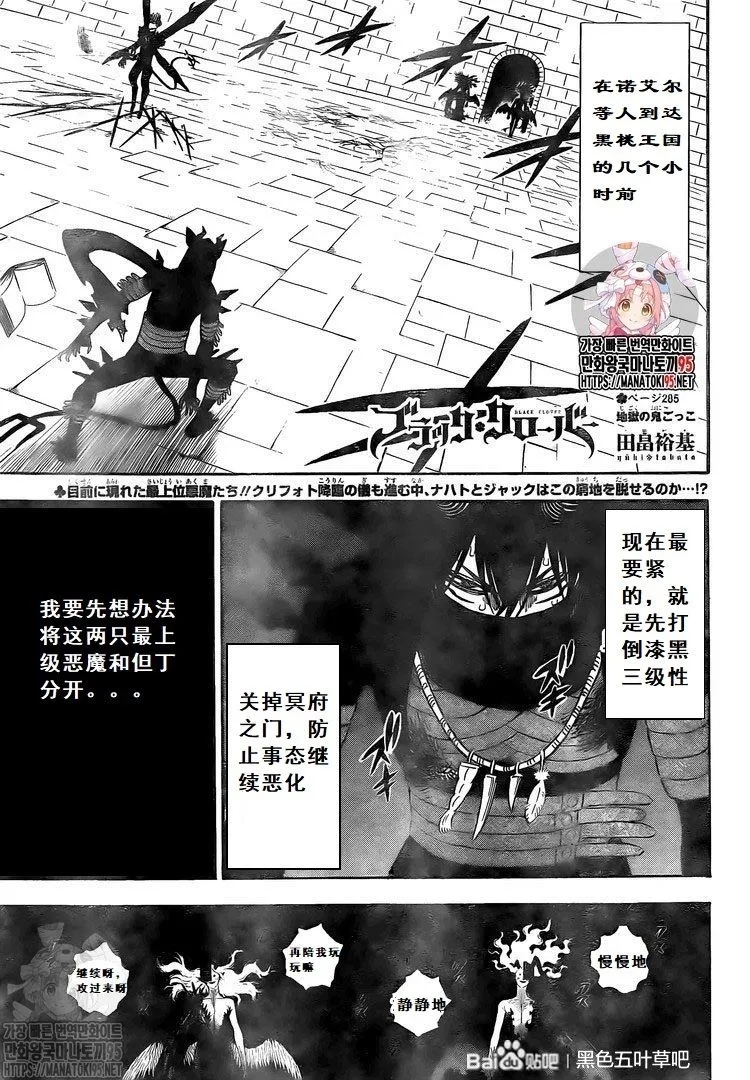 第285话 在地狱中的捉迷藏 第1页