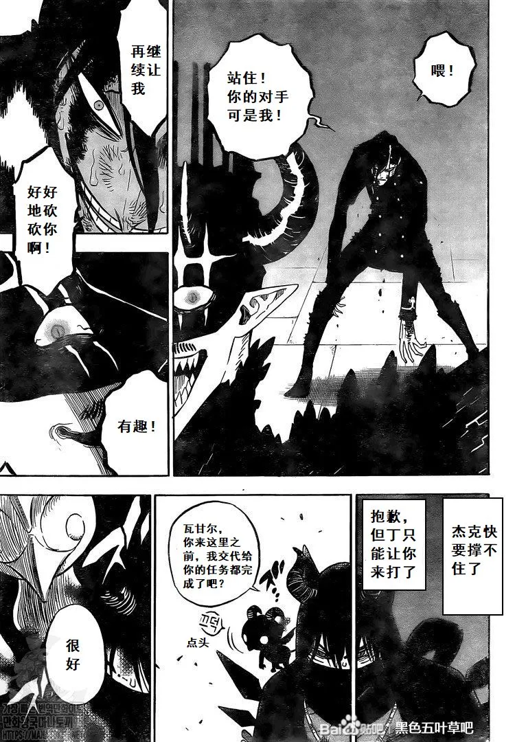 第285话 在地狱中的捉迷藏 第3页