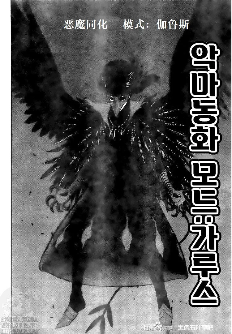 第285话 在地狱中的捉迷藏 第4页