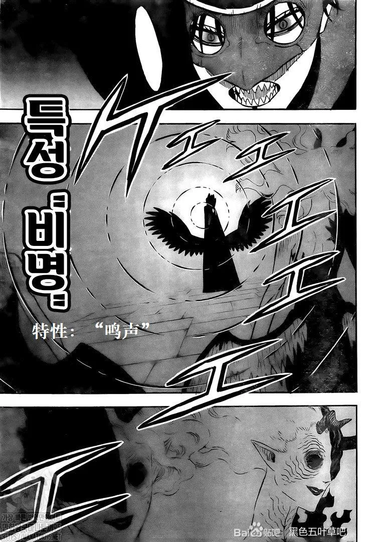 第285话 在地狱中的捉迷藏 第5页