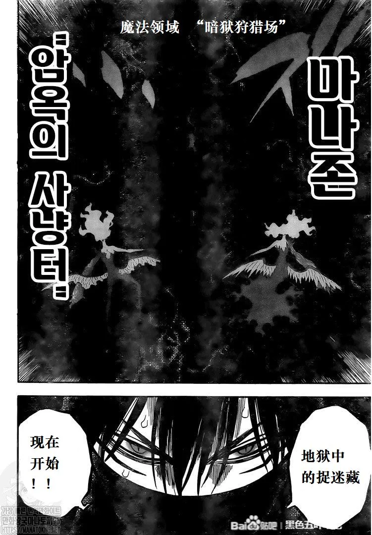 第285话 在地狱中的捉迷藏 第8页