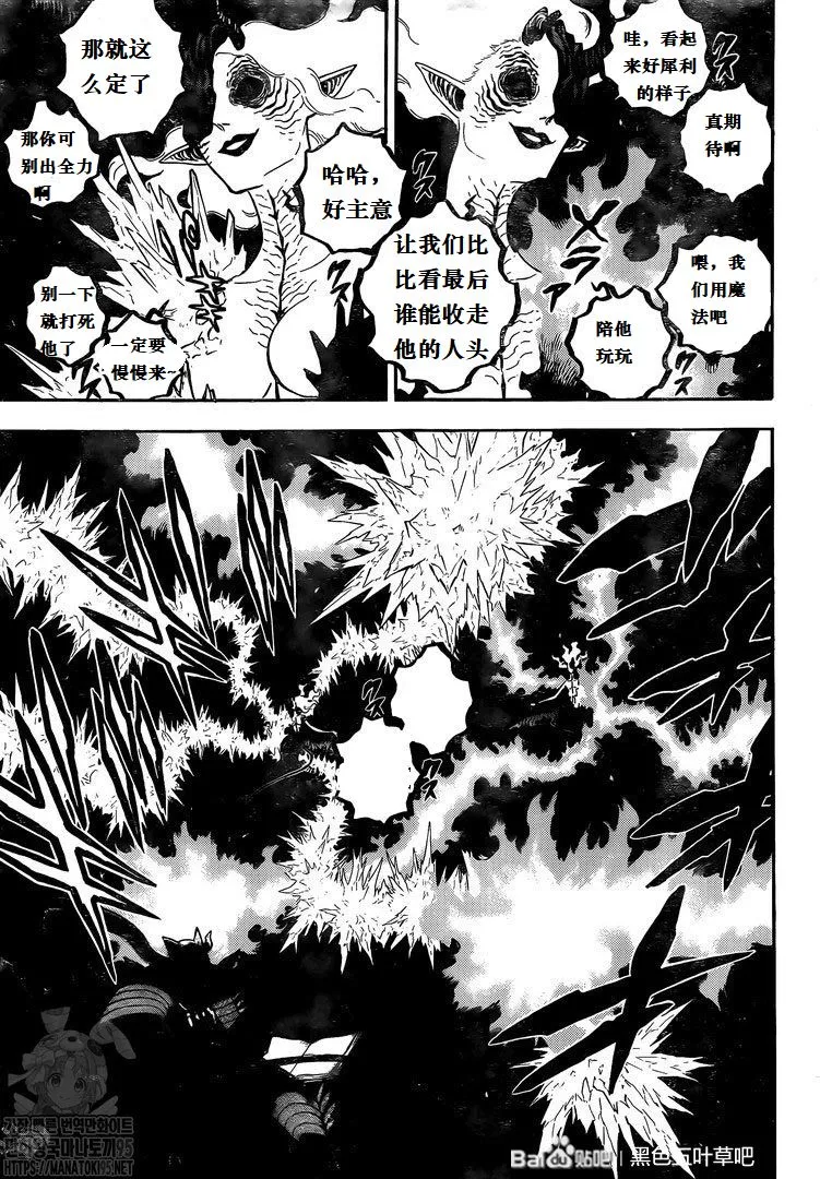 第285话 在地狱中的捉迷藏 第9页