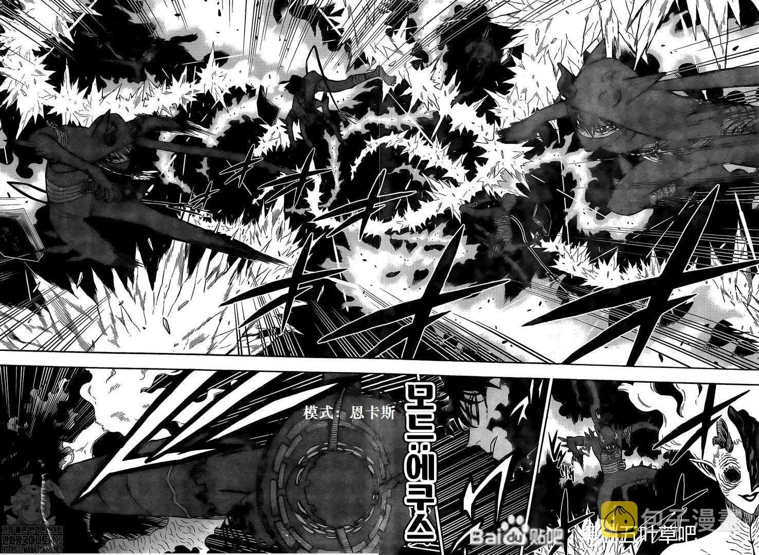 第285话 在地狱中的捉迷藏 第10页